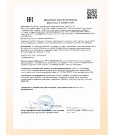 Jinskin Manga jelly with collagen and vitamin C in sticks - Buy Online on GoSupps.com