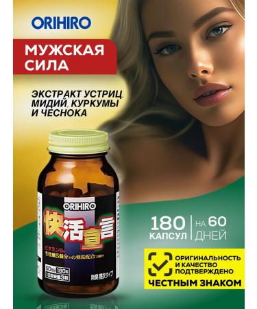 Orihiro Japanese vitamins for male immunity