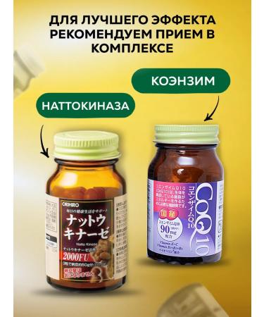 Orihiro Japanese vitamins for male immunity - Buy Online on GoSupps.com
