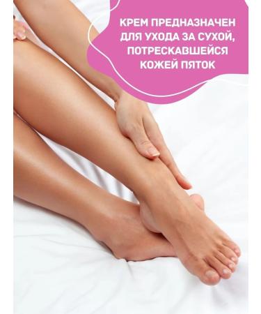 Delia Moisturizing foot cream. Cream from cracks - Buy Online on GoSupps.com