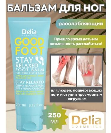 Delia Leg cream moisturizer from relaxing cream