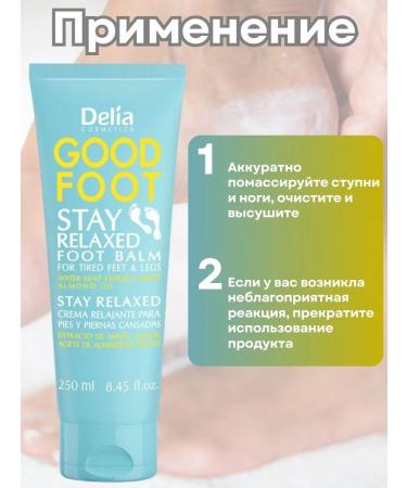 Delia Leg cream moisturizer from relaxing cream - Buy Online on GoSupps.com
