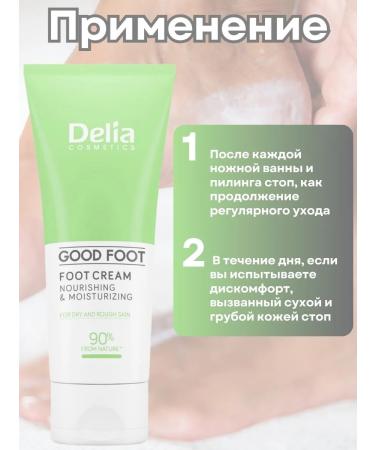 Delia Feet cream from nutritious and moisturizing - Buy Online on GoSupps.com
