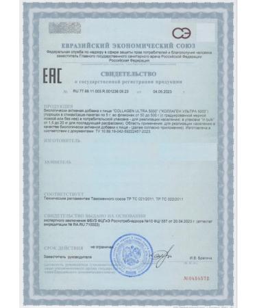 Health Secrets Peptide collagen 5000 mg for joints of joints and hair - Buy Online on GoSupps.com