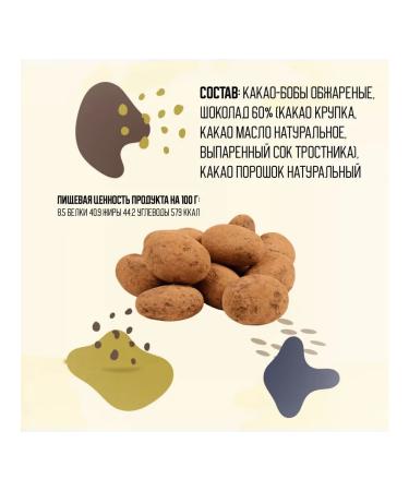 PEPA Chocolate Cocoa Bobs Ecuador in Bean To Bar Chocolate Drage 500g - Buy Online on GoSupps.com