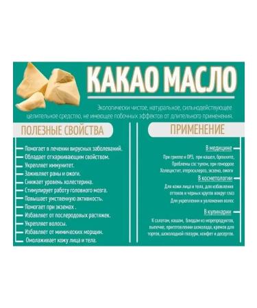 Cacao Pepa de Oro Cocoa oil Ecuador 200g - Buy Online on GoSupps.com