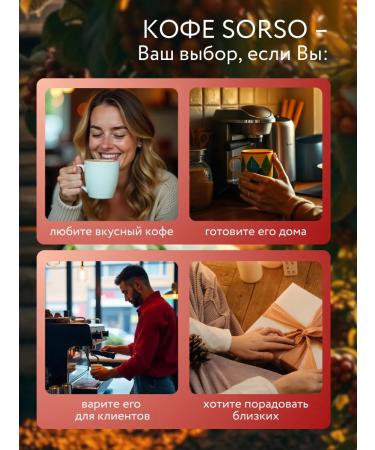 Sorso Coffee in grains Brasilia Santos 1 kg - Buy Online on GoSupps.com