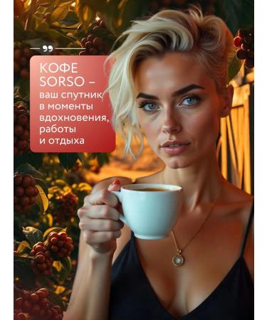 Sorso Coffee in grains Brasilia Santos 1 kg - Buy Online on GoSupps.com