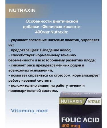 Vitamins with folic acid deficiency FOLIC ACID 100 Tab - Buy Online on GoSupps.com