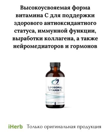 Designs For Health Liposomal vitamin C. - Buy Online on GoSupps.com