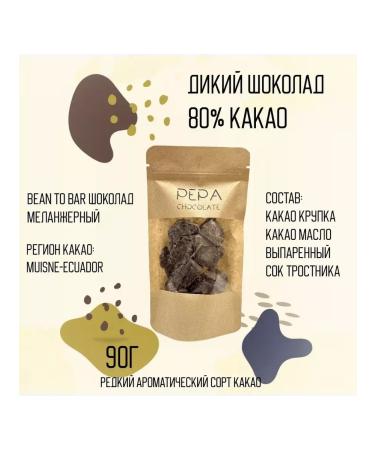 PEPA Chocolate Chocolate Bean To Bar 80% Ecuador 90g