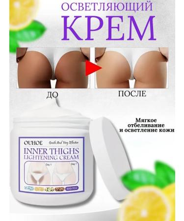 Whitening cream for intimate zones of the body - Buy Online on GoSupps.com