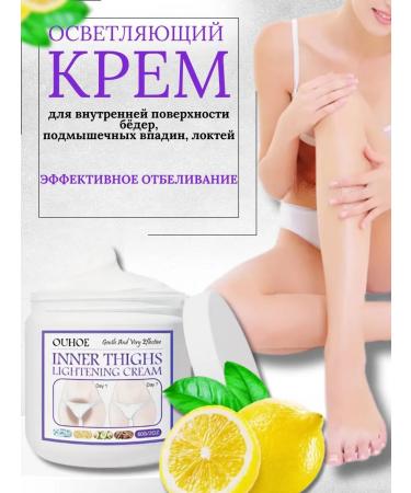 Whitening cream for intimate zones of the body - Buy Online on GoSupps.com
