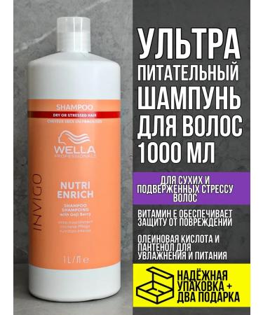 WELLA PROFESSIONALS Nutri-enrich hair shampoo 1000 ml