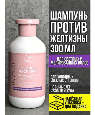 WELLA PROFESSIONALS Blonde Recharge shampoo from yellowness of hair 300 ml