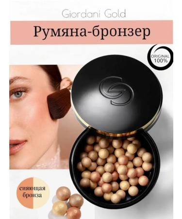 Oriflame Rumyan-Bronzer in Giordani Gold Balls shining bronze