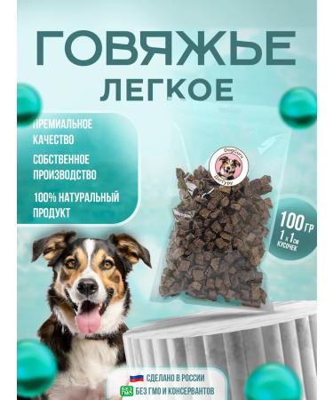 DogGuru Light beef XS 100 grams