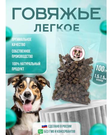 DogGuru Light beef S 100 grams