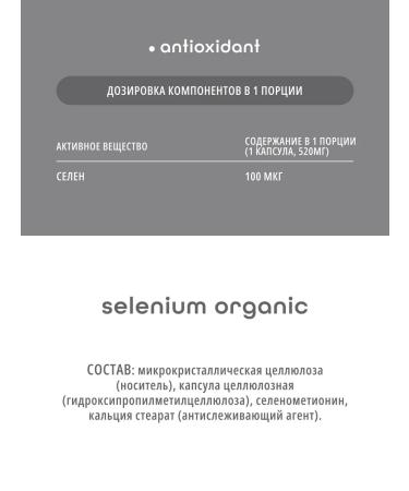 DO ECO Selenium 100 g organic (helat) 90 caps - Buy Online on GoSupps.com