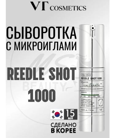 VT Cosmetics Reedle Shot 1000