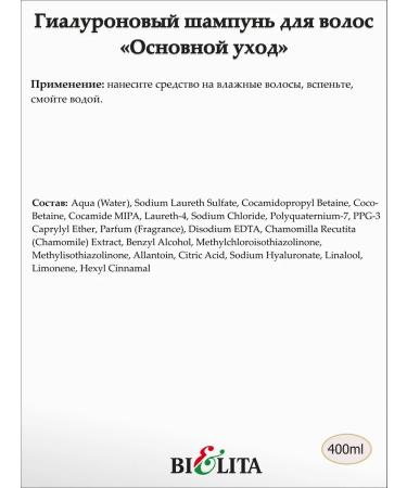 Hyaluronic shampoo for men Belita - Buy Online on GoSupps.com