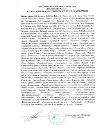 Herbal tea "Men's" - Buy Online on GoSupps.com