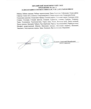 Herbal tea "Men's" - Buy Online on GoSupps.com