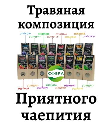 Herbal tea "Men's" - Buy Online on GoSupps.com