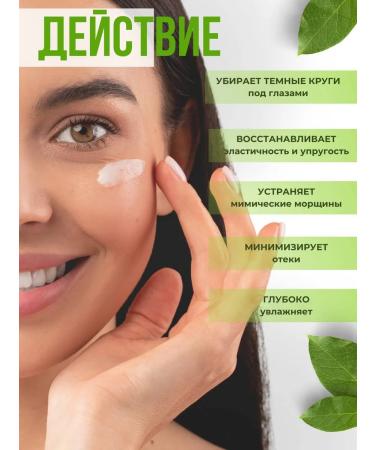 Crimean Natural Collection Cream for the area around the eyes - Buy Online on GoSupps.com