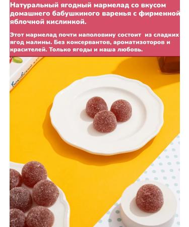 Bekovsky sweets Marmalade assorted raspberry blackcurrant 2 pcs 260 grams - Buy Online on GoSupps.com