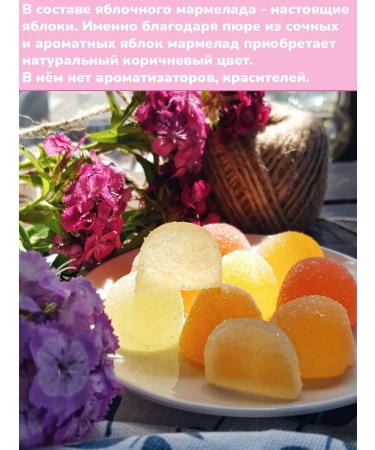 Bekovsky sweets Marmalade assorted apple and black currant 2 pcs 260 grams - Buy Online on GoSupps.com