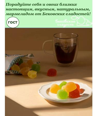 Bekovsky sweets Marmalade assorted apple and black currant 2 pcs 260 grams - Buy Online on GoSupps.com