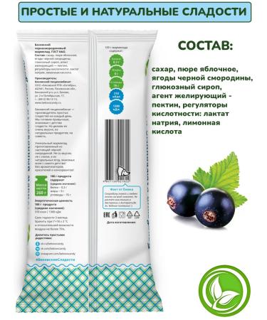 Bekovsky sweets Marmalade assorted apple and black currant 2 pcs 260 grams - Buy Online on GoSupps.com