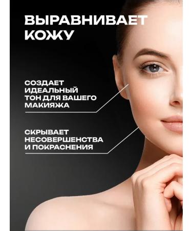 JOMTAM Base Basis for Makeup. Personer 3 B1 2pcs - Buy Online on GoSupps.com