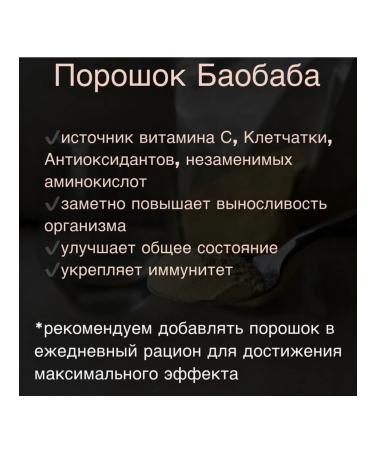 Africa Natural Cocoa + baobab natural powder 250g - Buy Online on GoSupps.com