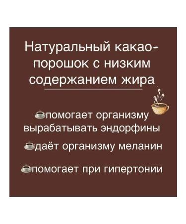 Africa Natural Cocoa + baobab natural powder 250g - Buy Online on GoSupps.com