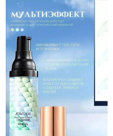 JOMTAM Base base for makeup. Personer 3 in 1 1pc - Buy Online on GoSupps.com