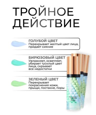 JOMTAM Base base for makeup. Personer for 3 in 1 3pcs - Buy Online on GoSupps.com