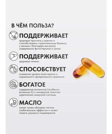 Zade Vital Pumpkin oil oils 60 capsules - Buy Online on GoSupps.com