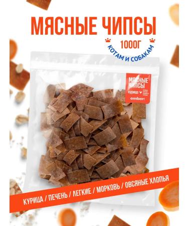 Ember Dried chicken chips 1 kg (600pcs)-dogs for dogs