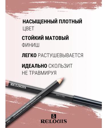 RELOUIS Lip pencil with butter tone 02 pink nude - Buy Online on GoSupps.com