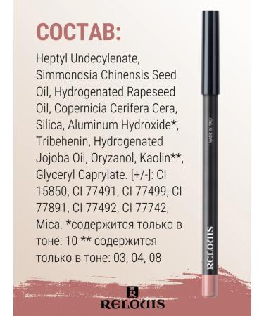 RELOUIS Lip pencil with butter tone 02 pink nude - Buy Online on GoSupps.com