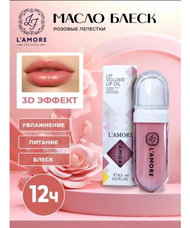 LAMORE FASHION Lip gloss pink moisturizer - Buy Online on GoSupps.com