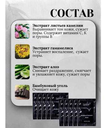 Zozu Face mask from acne 10 pcs - Buy Online on GoSupps.com