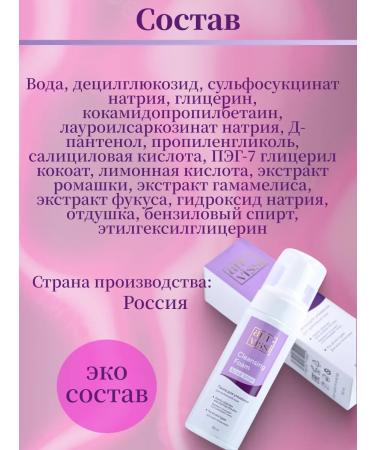 AMVISSI Foam-moss for washing the face of problem skin Ambissi - Buy Online on GoSupps.com