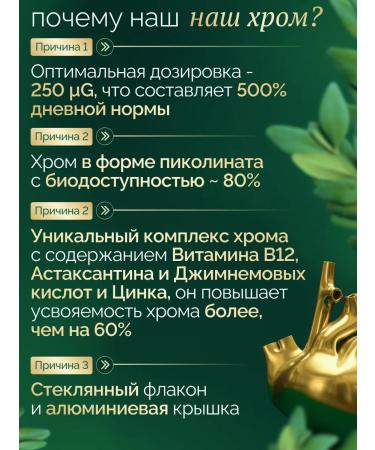 Omega Labs Chromium picolinate for weight loss and reduction of appetite - Buy Online on GoSupps.com