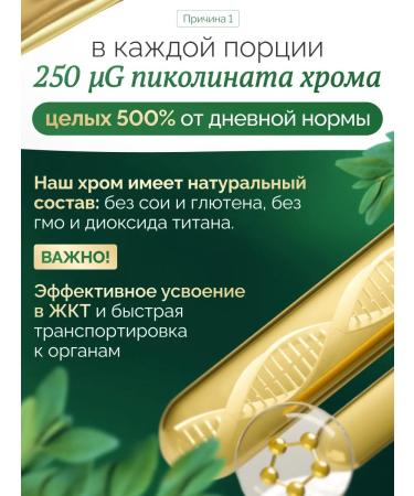 Omega Labs Chromium picolinate for weight loss and reduction of appetite - Buy Online on GoSupps.com