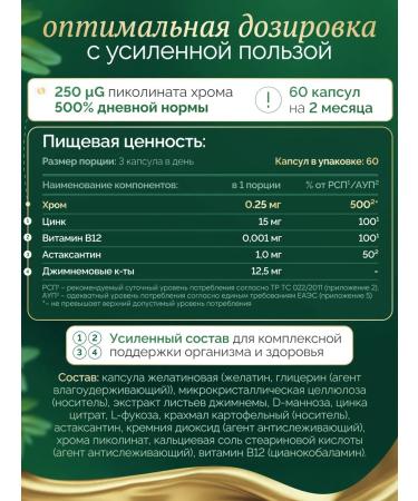 Omega Labs Chromium picolinate for weight loss and reduction of appetite - Buy Online on GoSupps.com