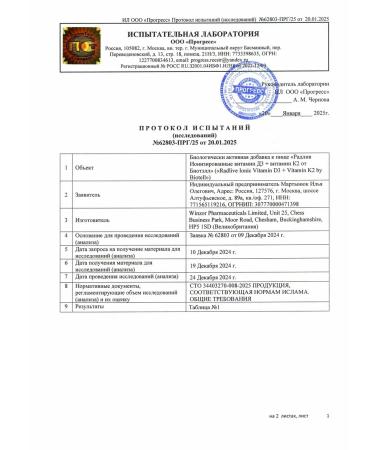 Biotell Ionized vitamin D3 5000 IU + K2 100 g 150 servings - Buy Online on GoSupps.com