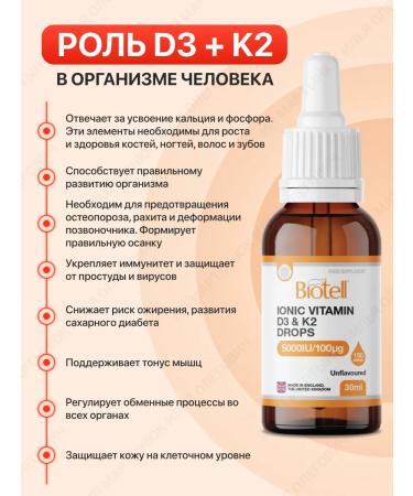 Biotell Ionized vitamin D3 5000 IU + K2 100 g 150 servings - Buy Online on GoSupps.com